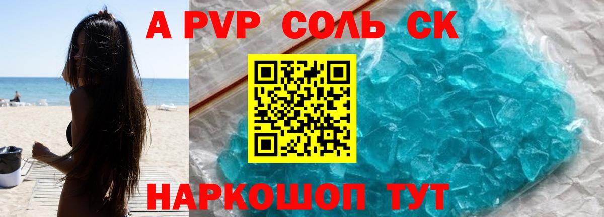 Alfa_PVP VHQ  APVP VHQ  Вход с VPN  Донецк  наркотики  A-PVP мука 