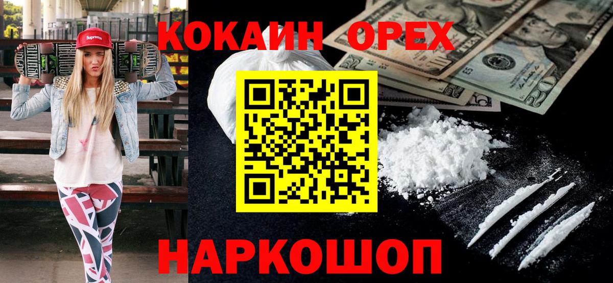 Cocaine FishScale Донецк