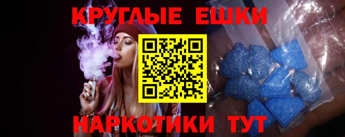 Экстази 280мг Донецк