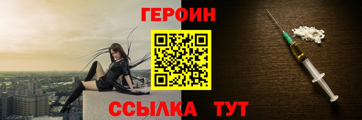 Донецк  ГЕРОИН герыч  Вход с VPN 