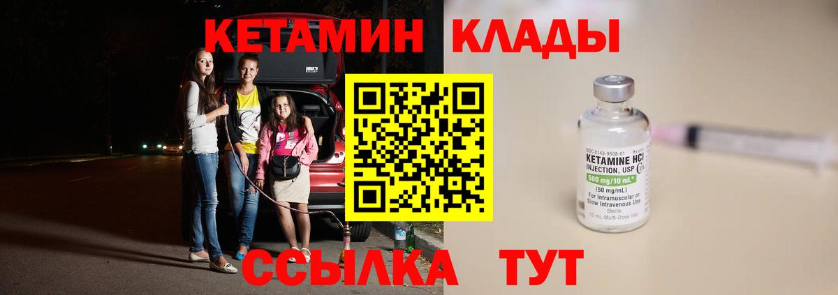hydra онион  Вход с VPN  Донецк  Кетамин ketamine 
