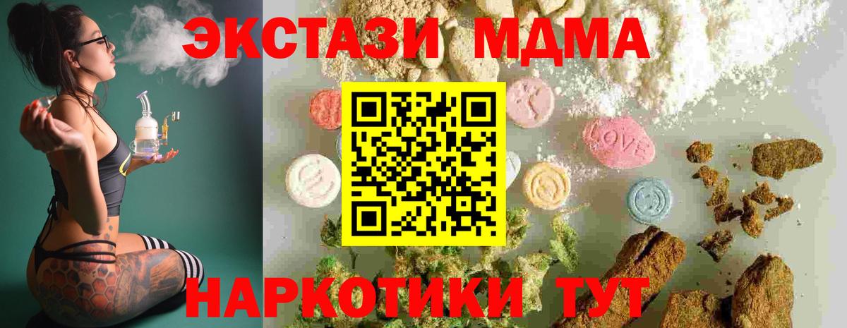 MDMA Molly  MDMA VHQ  Вход с VPN  Донецк 