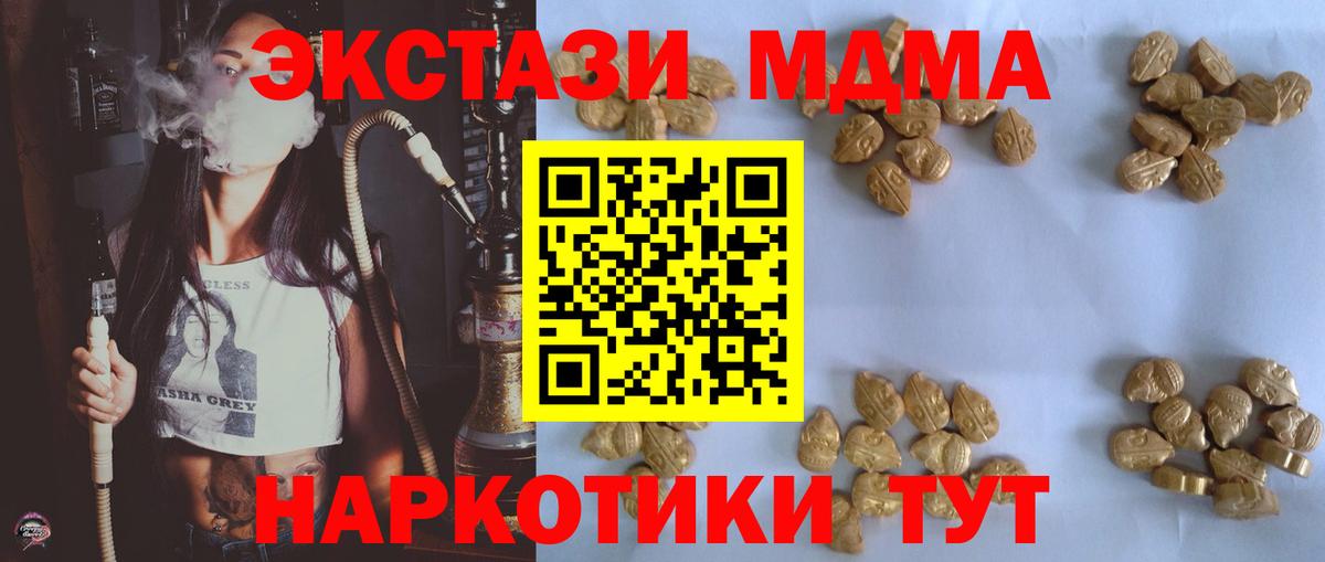 MDMA молли Донецк