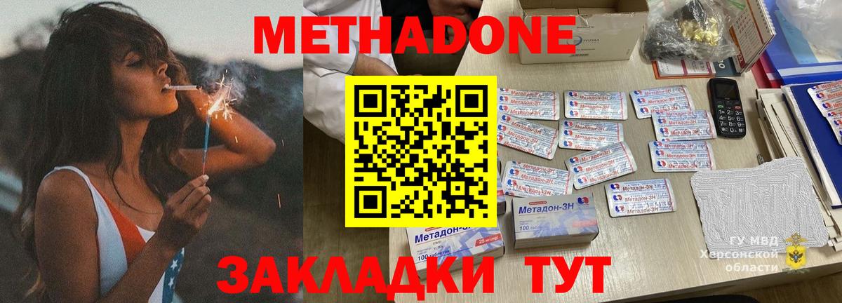 kraken вход  МЕТАДОН VHQ  Донецк  Вход с VPN  Метадон methadone 