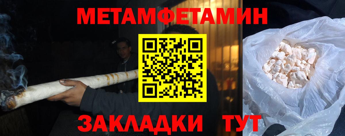 Метамфетамин  Первитин мет  Вход с VPN  Донецк 