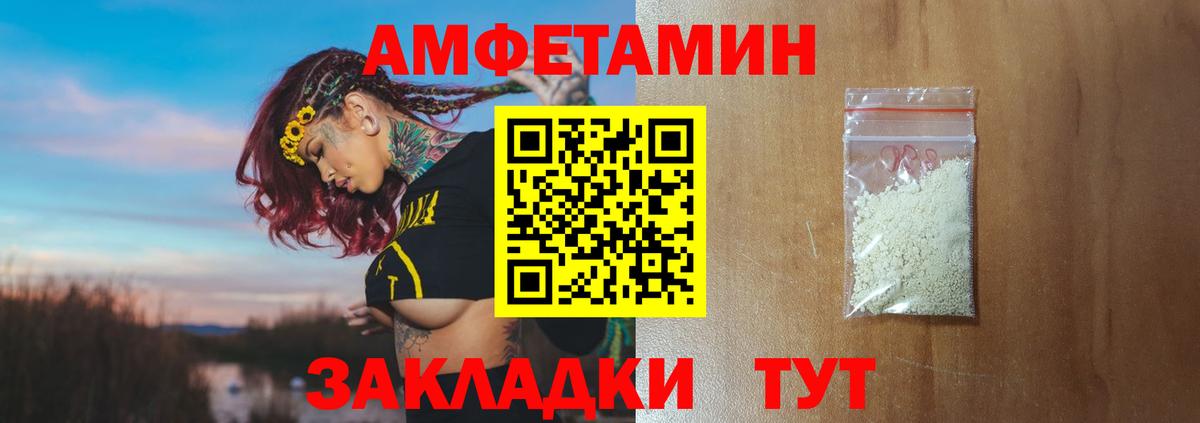 Метамфетамин кристалл Донецк