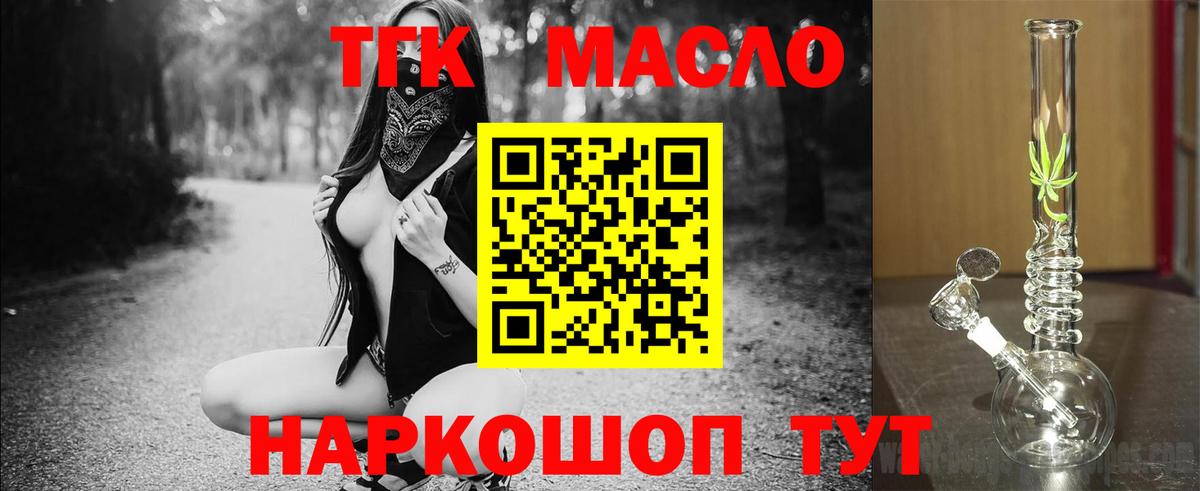 Донецк  закладки  ТГК Wax  Вход с VPN  ТГК концентрат 
