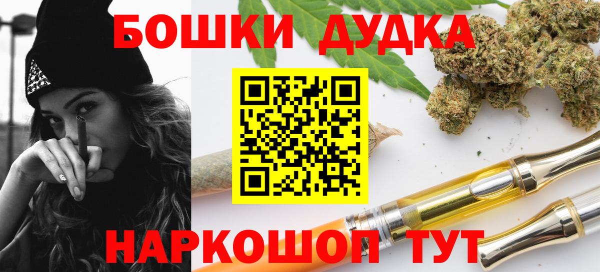 Бошки Шишки Amnesia Донецк